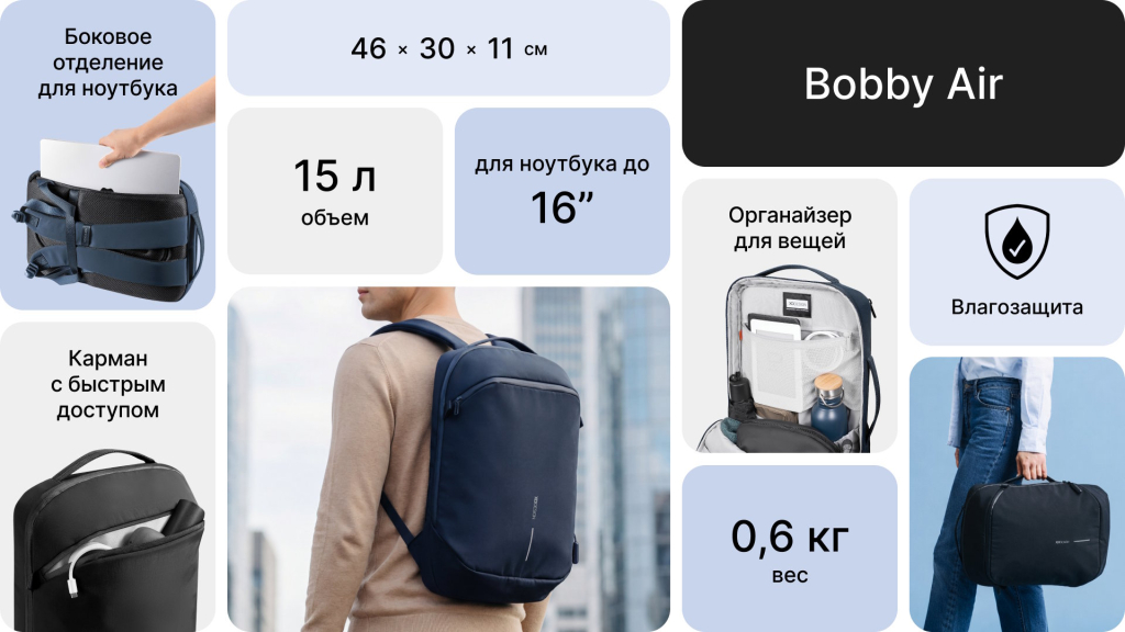 Bobby Air Сайт и Озон.jpg